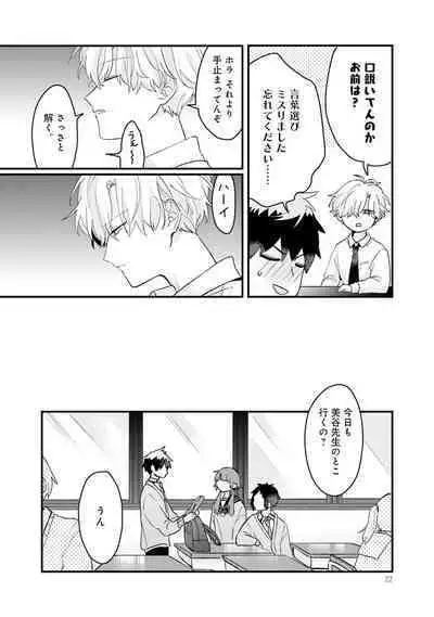 Shishunki ni wa Me no Doku desu
