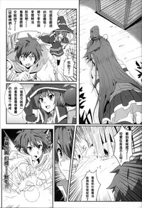 (FF28) [Nikoushikou (Nekosaki Aoi)] Blessing Megumin with a Magnificence Explosion! (Kono Subarashii Sekai ni Syukufuku o!) [Chinese]