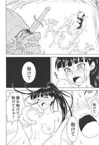 (C95) [Sky Box] Aru Boukensha-tachi no Ketsumatsu route:β (Goblin Slayer)