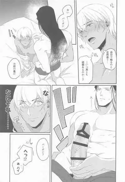 (Himitsu no Ura Kagyou 21) [Endless Repeat (Fuuko)] Kouzen no Himitsu (Meitantei Conan)