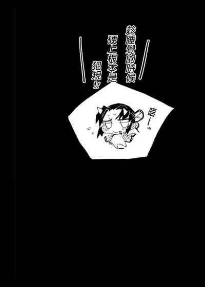 [Eromazun (Ma-kurou)] Kochou Shinobu Kan ~Neteiru Aida ni Ossan Oni ni Okasareru~ - RAPE OF DEMON SLAYER 2 (Kimetsu no Yaiba) [Chinese] [Digital] [Colorized] [Decensored]