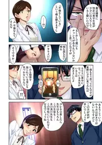 [Fujinomiya Yuu] Ecchi Taiken Kokuhaku ~Hokenshitsu de Sensei to ●●● 1-9 [Digital]