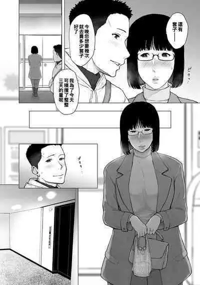 Yokujo Recovery