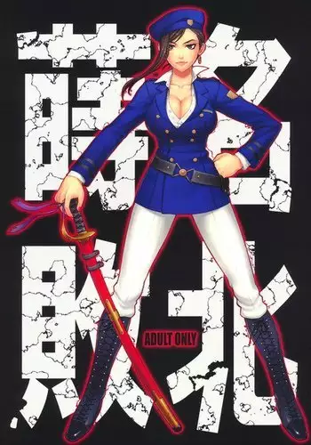 Makina Haiboku