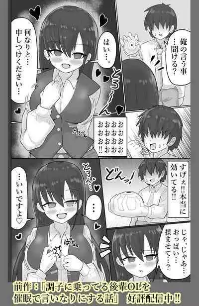 Netori x Konyoku