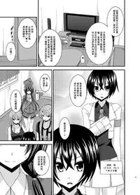 [valssu (Charu)] Hibiki no Jansen [Chinese] [日车汉化组] [Digital]