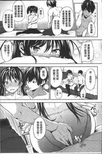 [Sanjuurou] Oyatsu no Jikan - Would you like to taste my body? | 吃點心的時間 [Chinese]