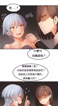 [Mx2J] Hahri's Lumpy Boardhouse Ch. 0~21【委員長個人漢化】（持續更新）