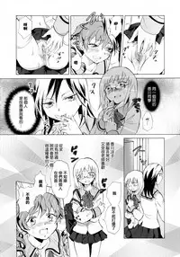 [Mira] School Girls Love Selection [Chinese] [Dora烧鸡+补丁布丁汉化组E]
