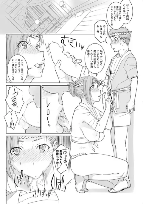 淫美てーしょんず