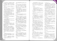 (C82) [Kurobinega (Kenkou Cross)] Mamono Musume Zukan World Guide II - Makai Shizen Kikou