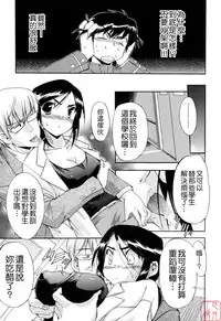 [Inu] Hatsu Inu 2 [Chinese] [悠月工房]