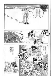 [Studio Silph] Rusty Nail 3 (Ah! My Goddess, Akazukin Chacha)