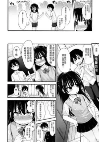 [Fujisaka Lyric] Lolicon☆Justice [Chinese] [绅士仓库汉化]