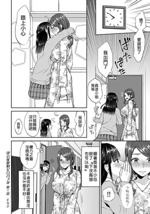 Sakimidareru no wa yuri no Hana