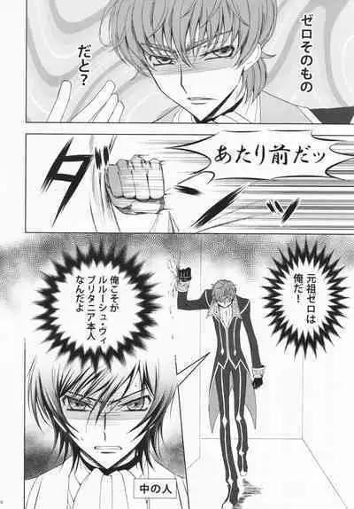 Dual zero Trick