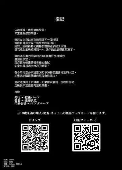 Kanojo wa Sensei no Ian-gakari ni Narimashita