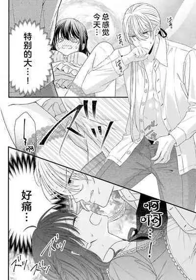 [Utage / Senzaki Hitomi] i sekai de zetsurin mado-shi ni kawa retara mechakucha dekiai sa rete imasu. | 在异世界被非凡的魔导师买下的话会被异常宠爱。 1-13 end [Chinese] [莉赛特汉化组]