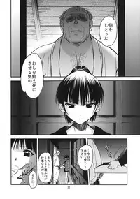 (C87) [Toko-ya (HEIZO, Kitoen)] Sayoko no Shokutaku ~Saikai shita Osananajimi ga Sofu no XX ni natte ita~
