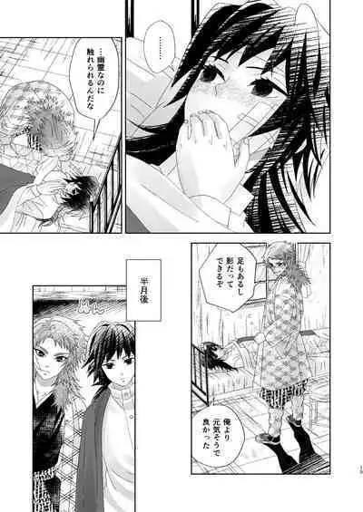 Yuurei Kareshi no Koiwazurai