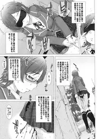 (C80) [SAOTOME-Laboratory] Kanojo no Ana, dake