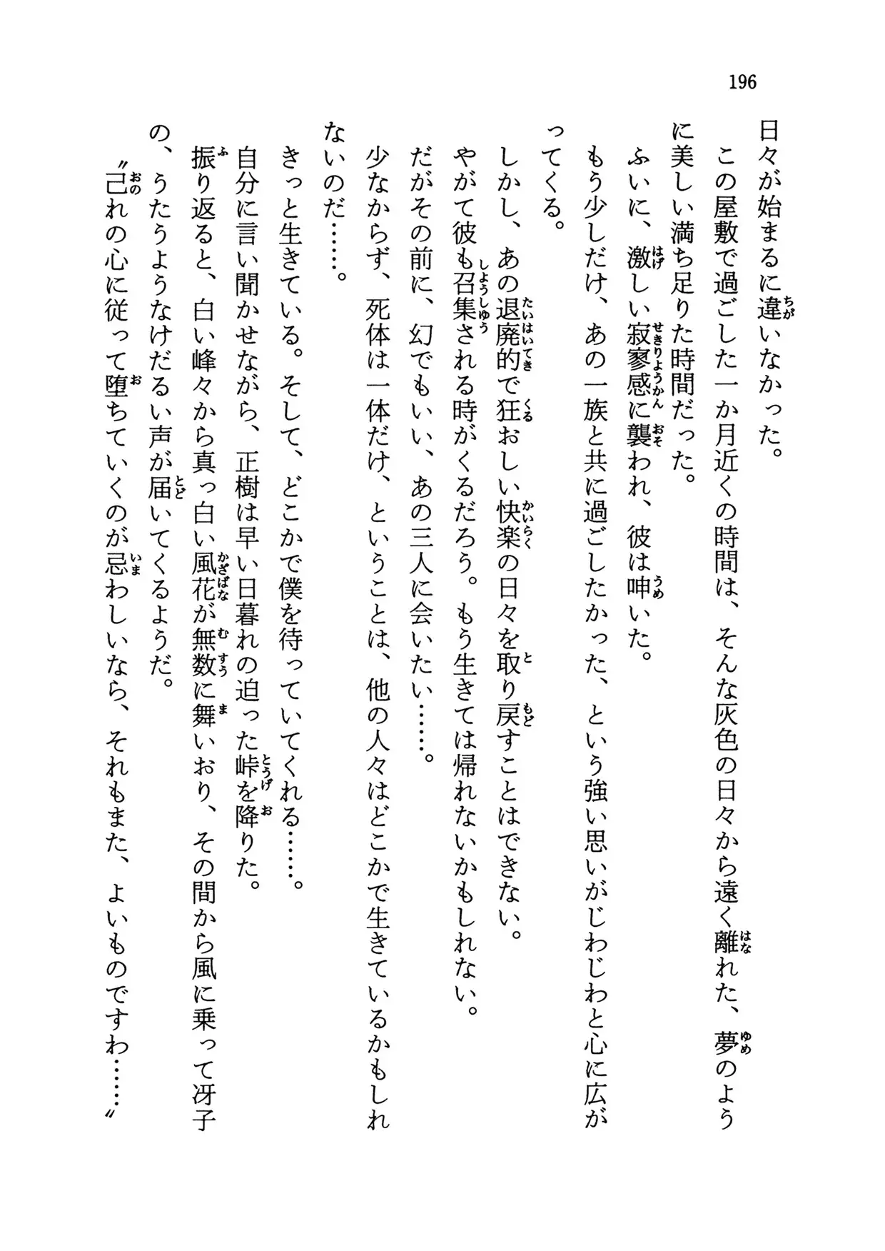 黒猫館