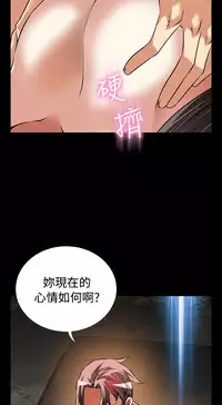 Love Parameter 恋爱辅助器 101-111 [Chinese]中文