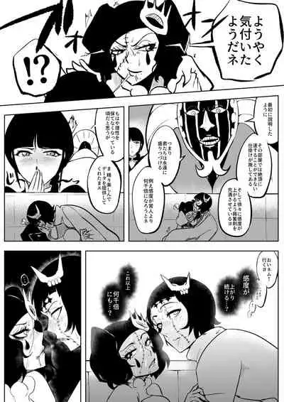 [No] Cirucci vs Luppi (Bleach)