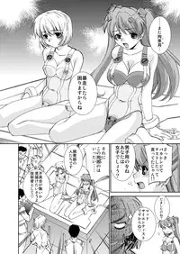 [Applesauce (Sada Ko-ji)] Seikan Plug Suits Souchaku 3 Inbu Dengeki hen (Neon Genesis Evangelion) [Digital]