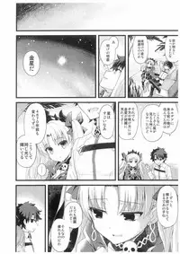 (Ou no Utsuwa 15) [AYUEST (Ayuya)] Kimi no Tonari no Monogatari (Fate/Grand Order)
