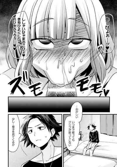 Fallen Angel ～愛しの天使は悪魔に寝取られる～ 前編