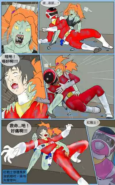 [MA] Mission 32 (Denji Sentai Megaranger)