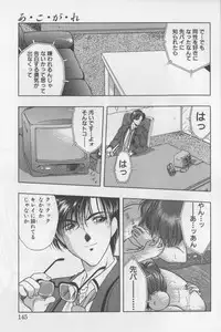 [Karura Shou] A. Ko. Ga. Re -admiration-