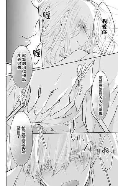 out bride —异族婚姻— 05-11