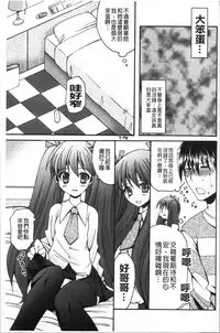 Inran Shoujo Jiten