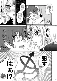 (COMIC1☆6) [RED RIBBON REVENGER (K-O, Makoushi, Taireru)] E~Ruben hen~ (Elsword)