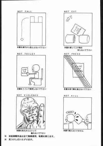 (C44) [Lasagna Club (Various)] COUNT FOR NOTHING (Various)