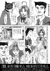 Evil Collector - Extra (Copy Book)