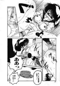 [MAC-V] Obocchama wa H ga Osuki