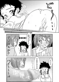 [Bronco Hitoritabi] Kono Omoi Sae Todoku no Naraba (Mai-HiME / My-HiME)