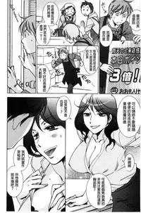 [Kerorin] Shiawasesou no Yasashii Koibito | 幸福莊裡溫柔的戀人 [Chinese]