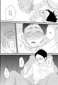 媚薬-枷2- (Kuroko no Basuke)