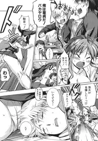 [Misagi Nagomu] Shirinchu