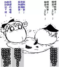 zuttoosoradekurashiteru （Chinese)