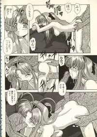 [Anthology] Bishoujo Shoukougun V3 (1) '99 Summer Edition (Various)