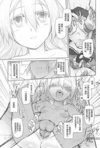 [Midori no Rupe] Garden II [Chinese] [Rorschach与海懒汉化]