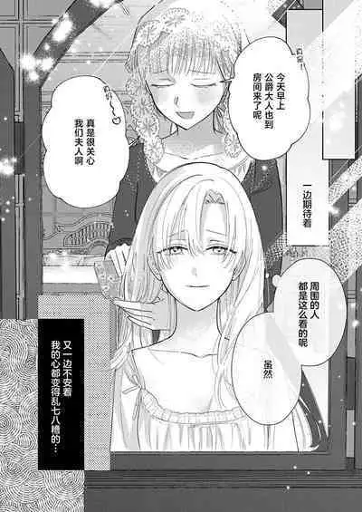 Ai ga Omoi Kishi Koushaku wa, Tsuihou Reijou no Subete o Ubaitsukushitai. | 骑士公爵爱意深重，想要索取放逐千金的一切。 1-12