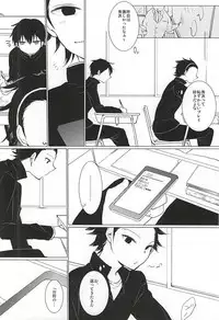 (Waga Te ni Hikigane o) [DKSK (74)] Koko de Hamete yo (World Trigger)