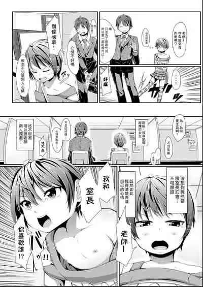 Kobetsu Ecchi Shidou Juku | 個別的性愛指導塾