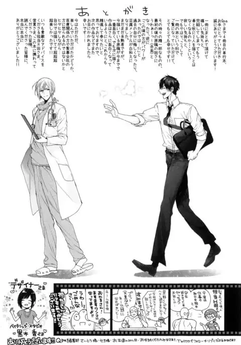 Omoichigai ga Koi no Tane